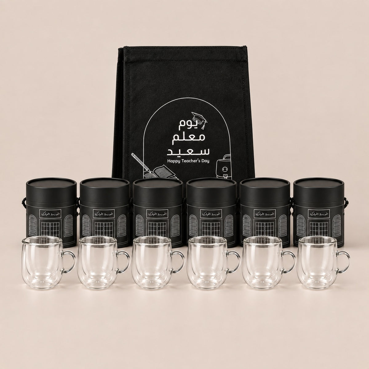 Teacher's Day Giveaway Set